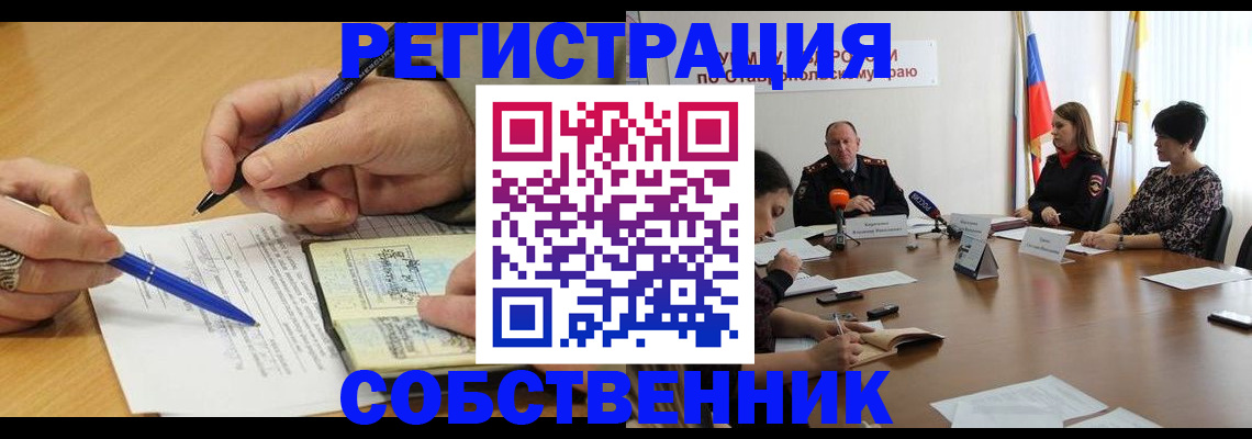 прописка для работы в Видном