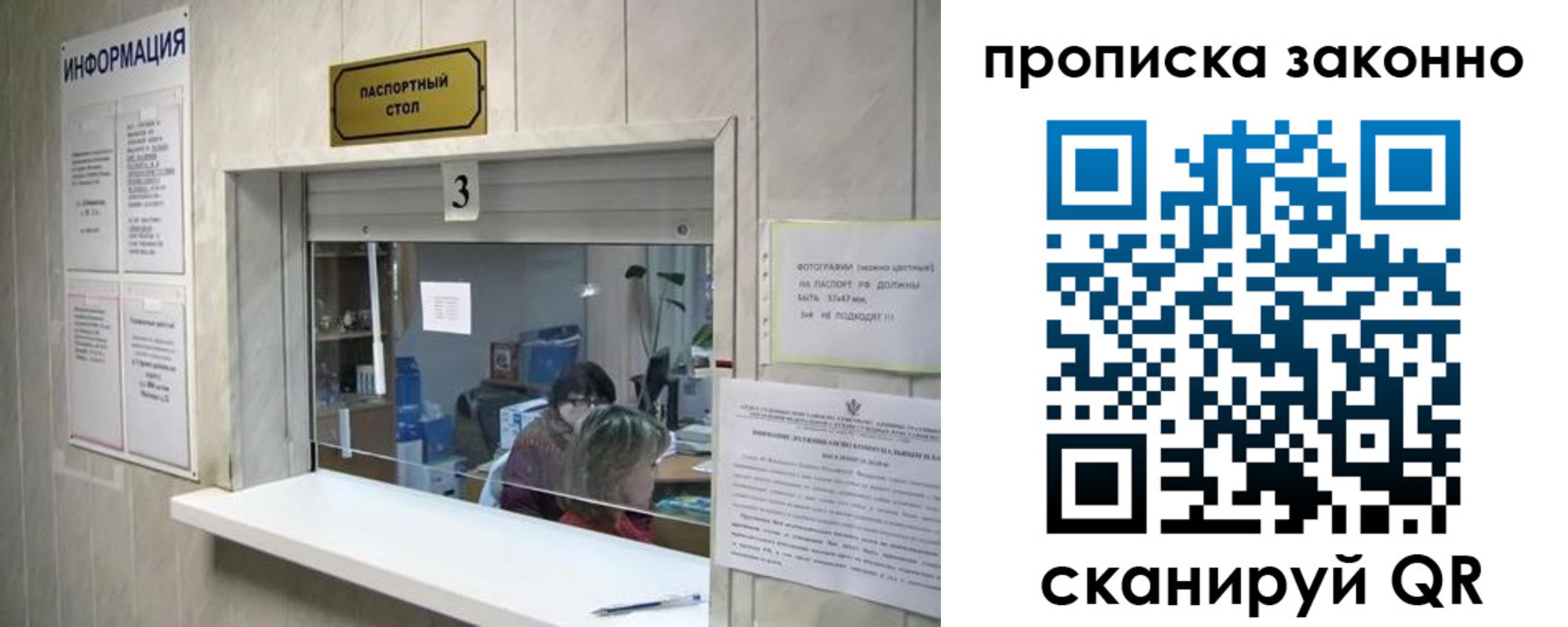 временная регистрация поиск в Видном