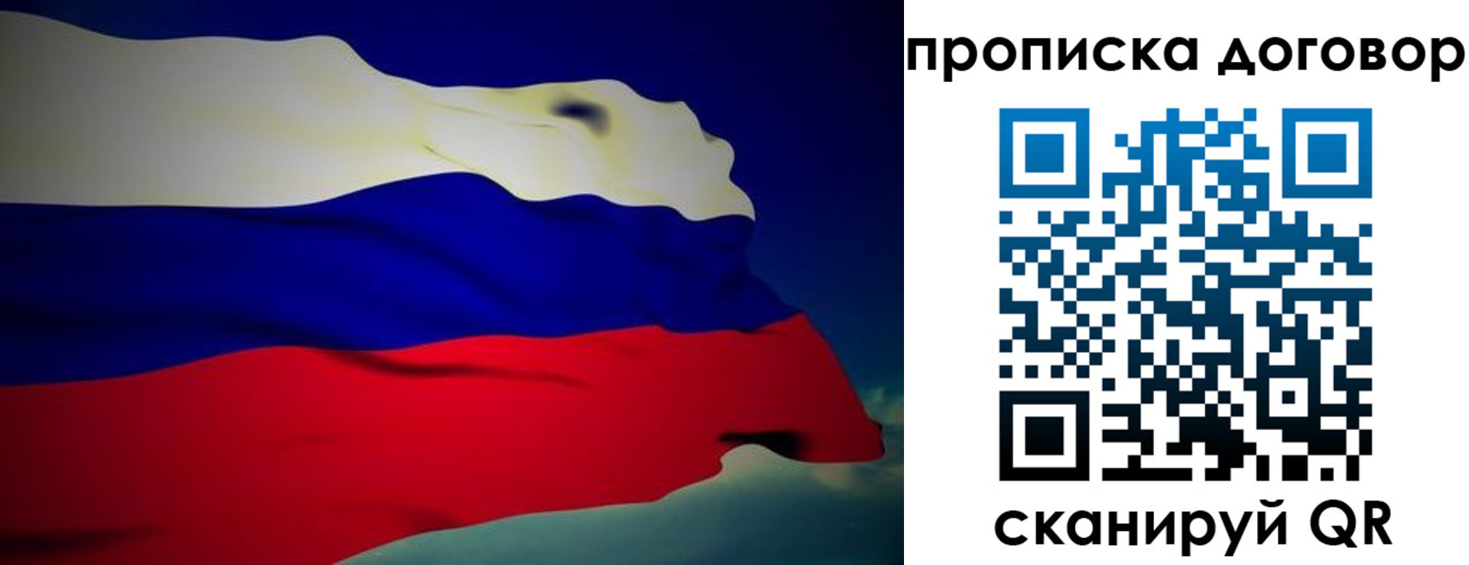 временная регистрация недорого в Видном