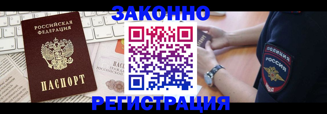 пропишу в квартире в Видном