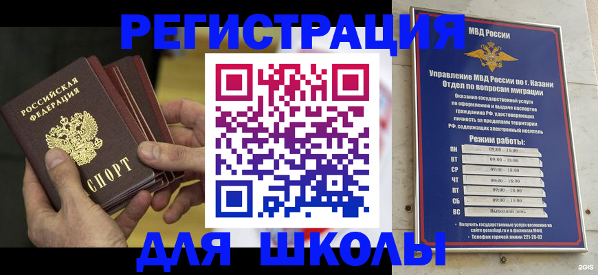 купить прописку в Видном